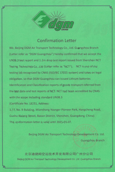 DGM授權(quán)證明